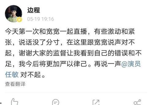 爆料娱乐圈任敏  第2张